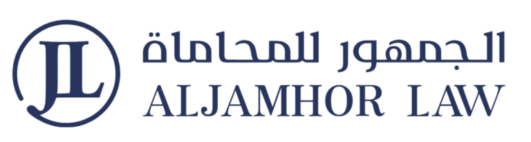 Aljamhor Logo